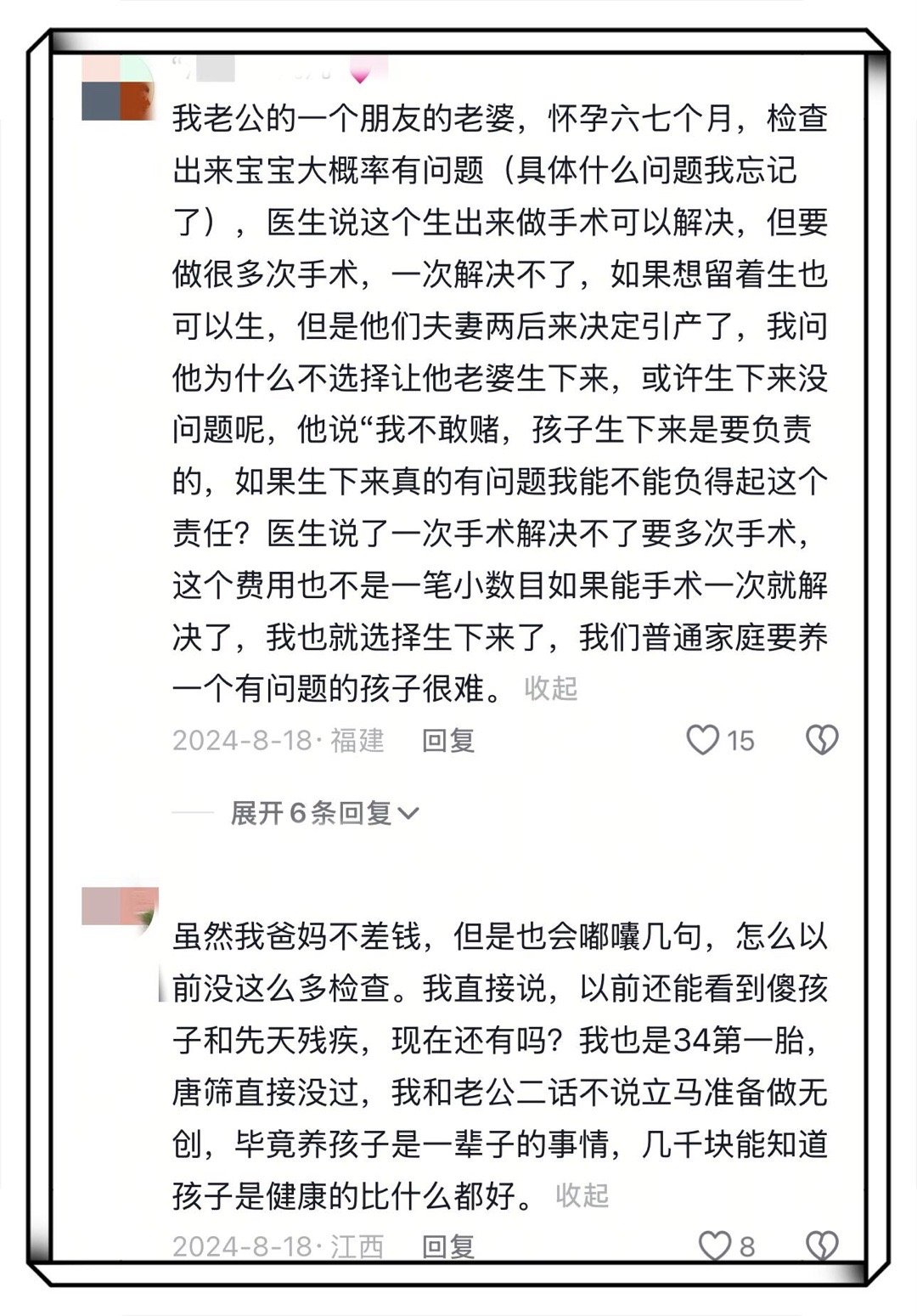 这种孕妈到底是怎么想的？是为了节约钱吗？ 