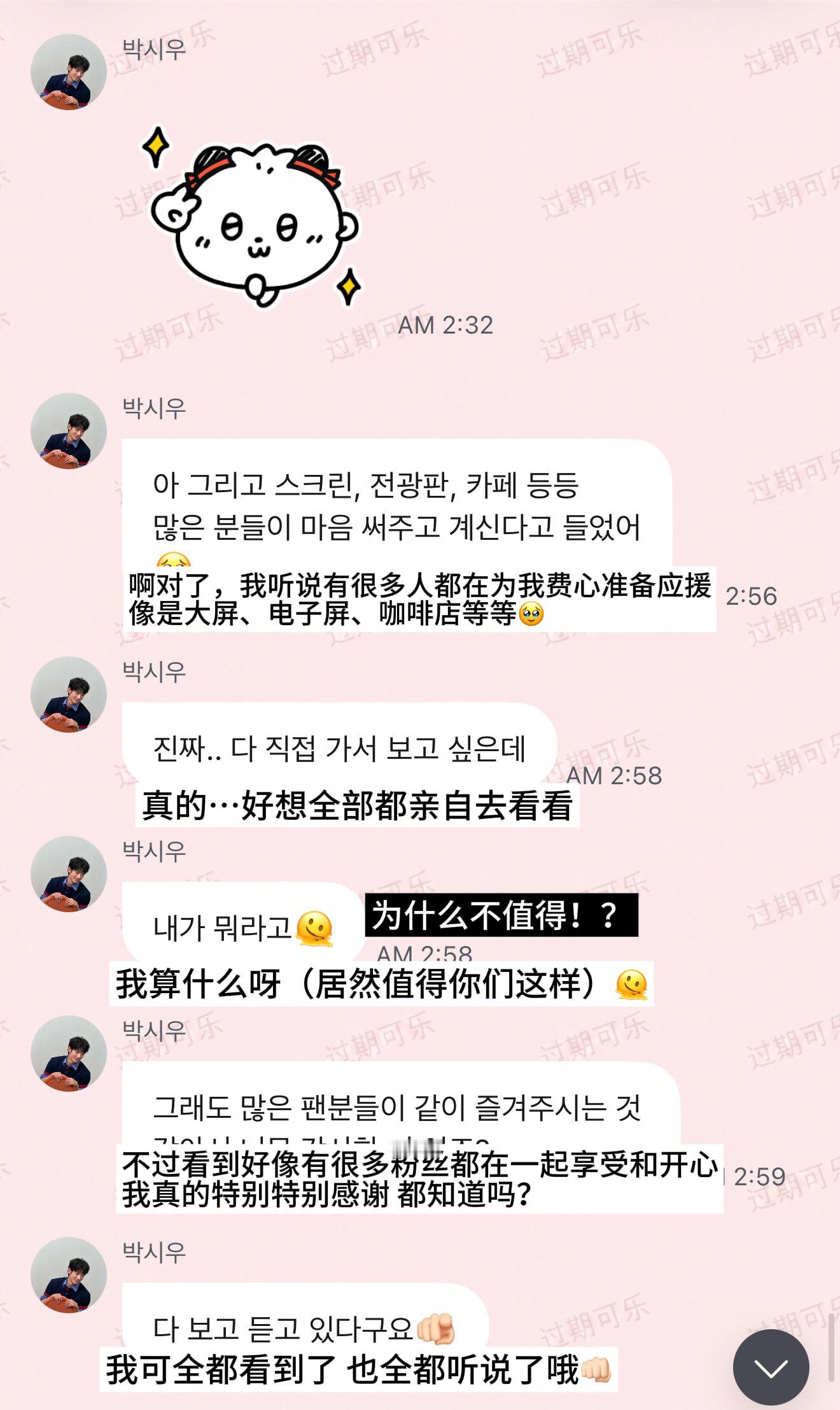 捕捉到8.18凌晨感性的T人一枚🥲可以期待下首尔场的舞台啦*怎么俩人都觉得自己