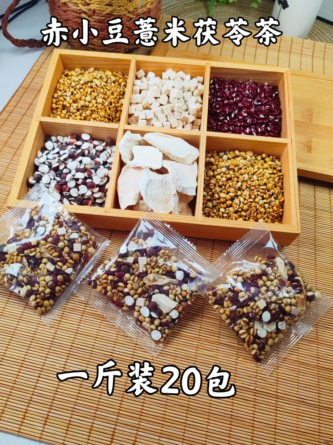雨天潮湿闷热，油腻不爽，赤小豆薏米芡实茶