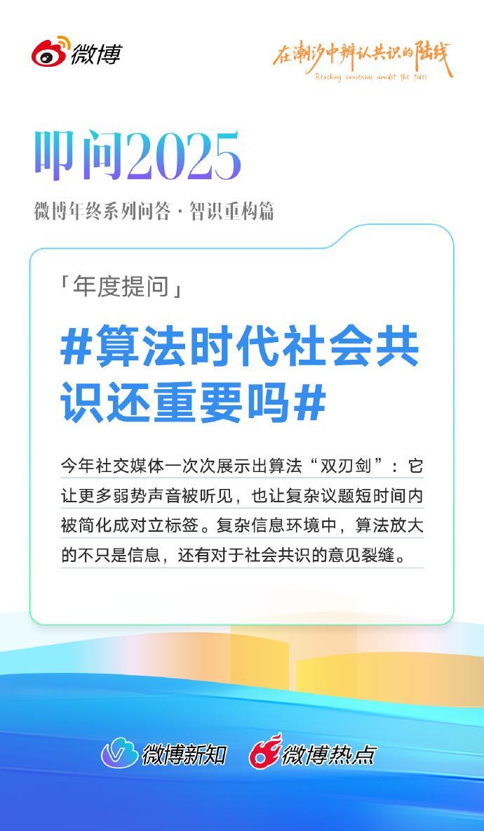 算法时代构建了无数信息茧房，算法哄着每一个人，提供精神按摩，让大家都觉得自己针对