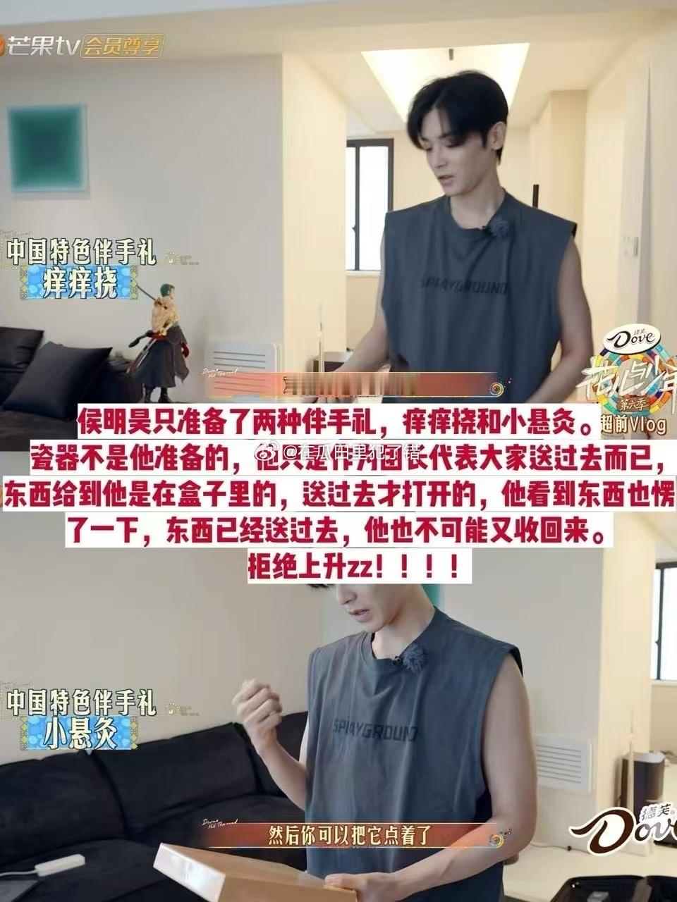 #花少 骨瓷# 花少六真是一波未平一波又起啊，不过完整看了这季的人想说，侯送礼物