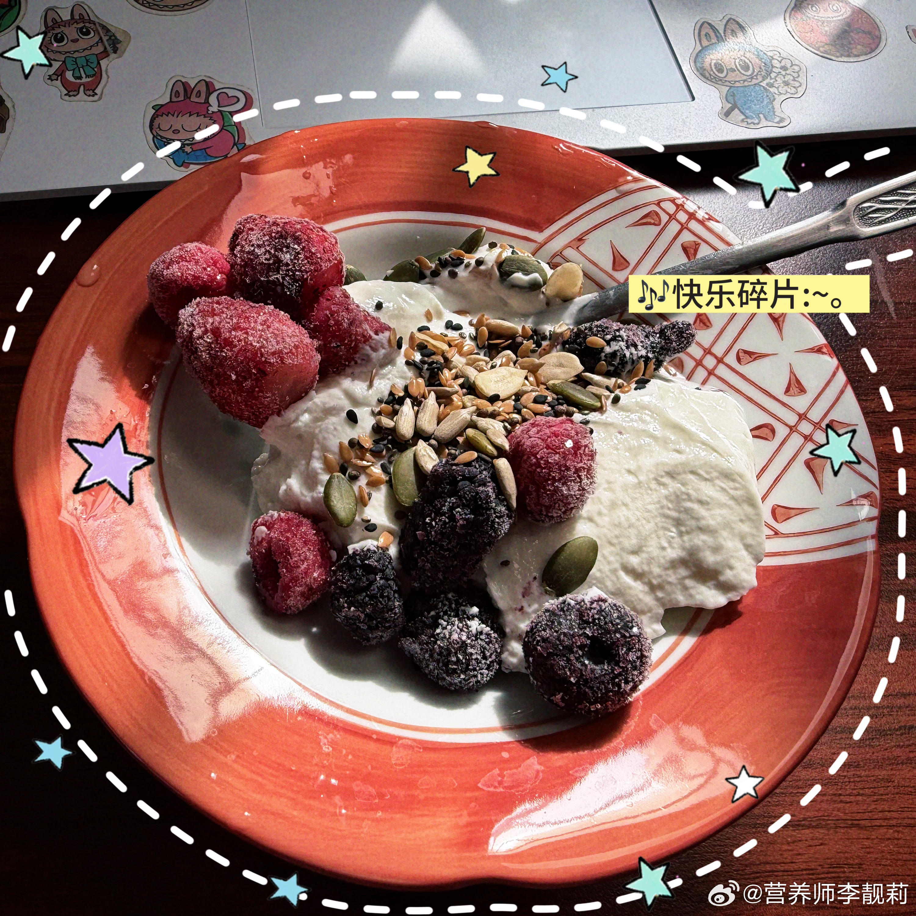 真的很爱吃希腊酸奶莓果种子碗每天早餐的一部分！早饭plog日记美食生活