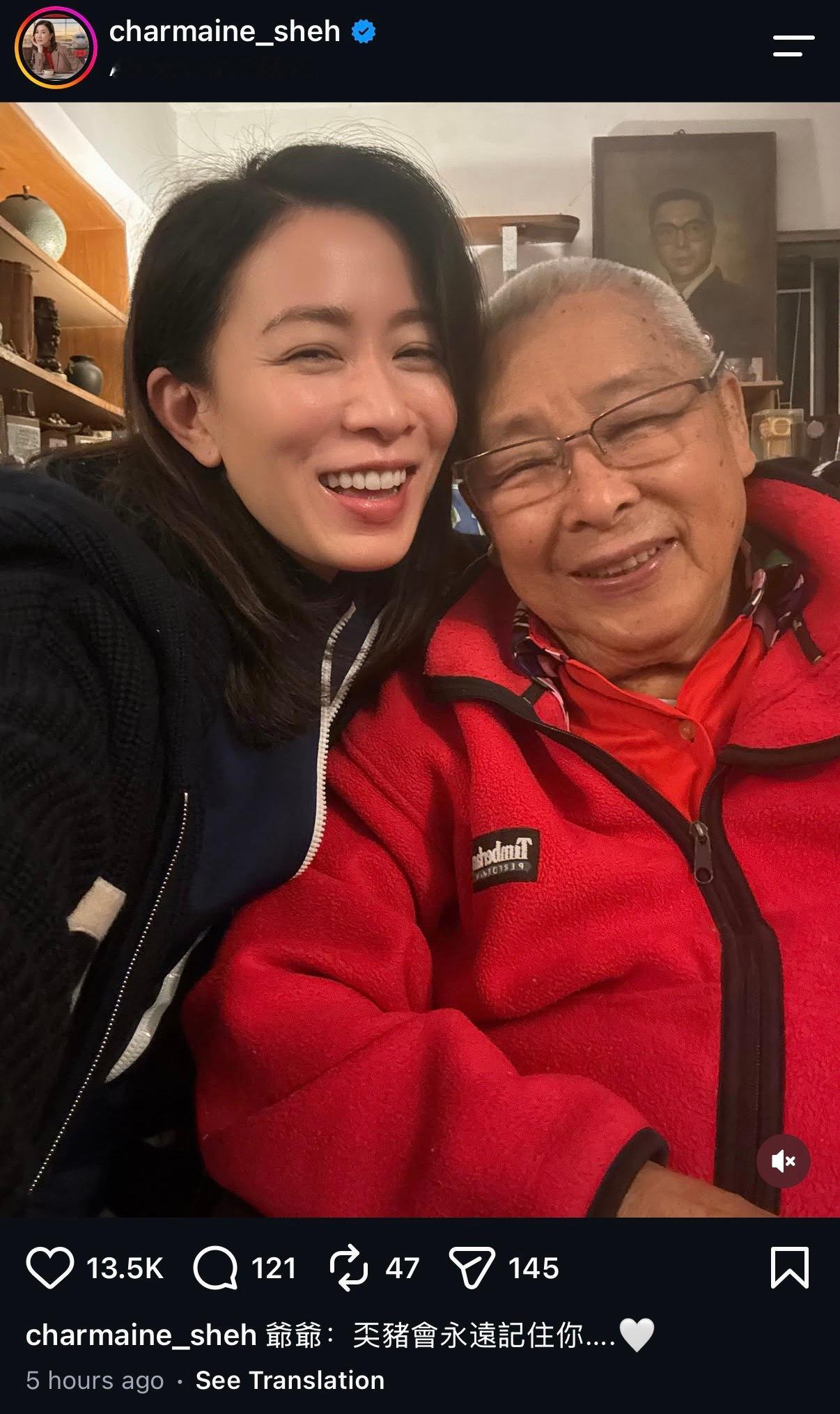 佘诗曼悼念刘兆铭佘诗曼发文悼念刘兆铭 “爷爷：奀猪会永远记住你……” ​​​