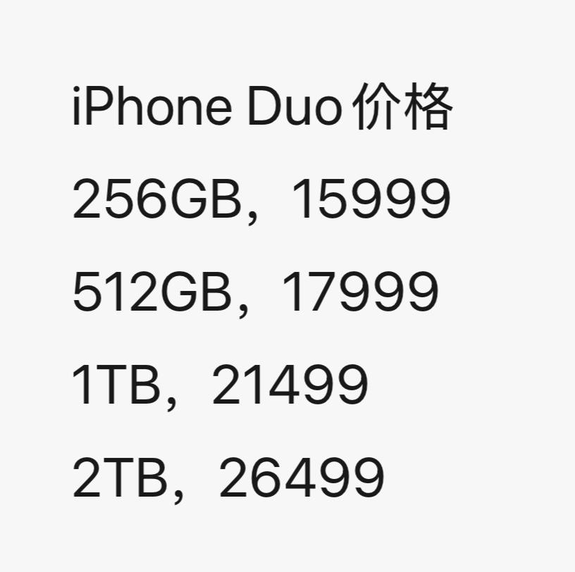 苹果CEO 特努斯回应iPhone Duo定价 ：承认 iPhone Duo 确