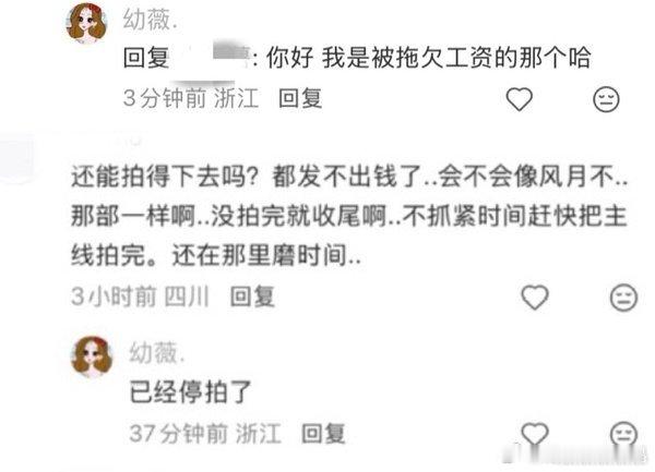 江山为聘停拍快点辟谣吧，貌似是剧组工作人员说停派了，当时开拍前就传于歪气走了一个