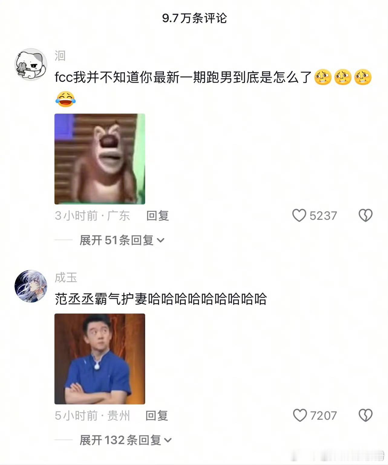 范丞丞下沉市场评论区沦陷了跑男还在挑衅观众范丞丞忘了郑恺也是初代跑男