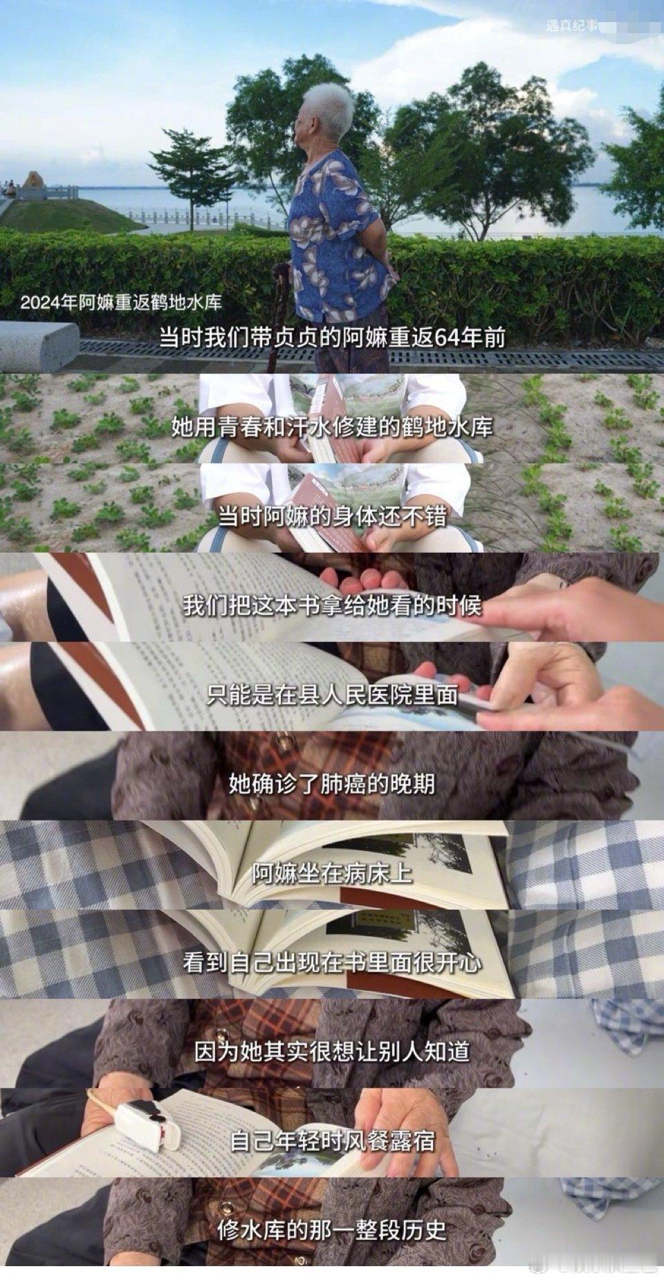 最适合我们读的书出现了 终于等到B站up主遇真纪事出书！《看见中国村镇》把五年走