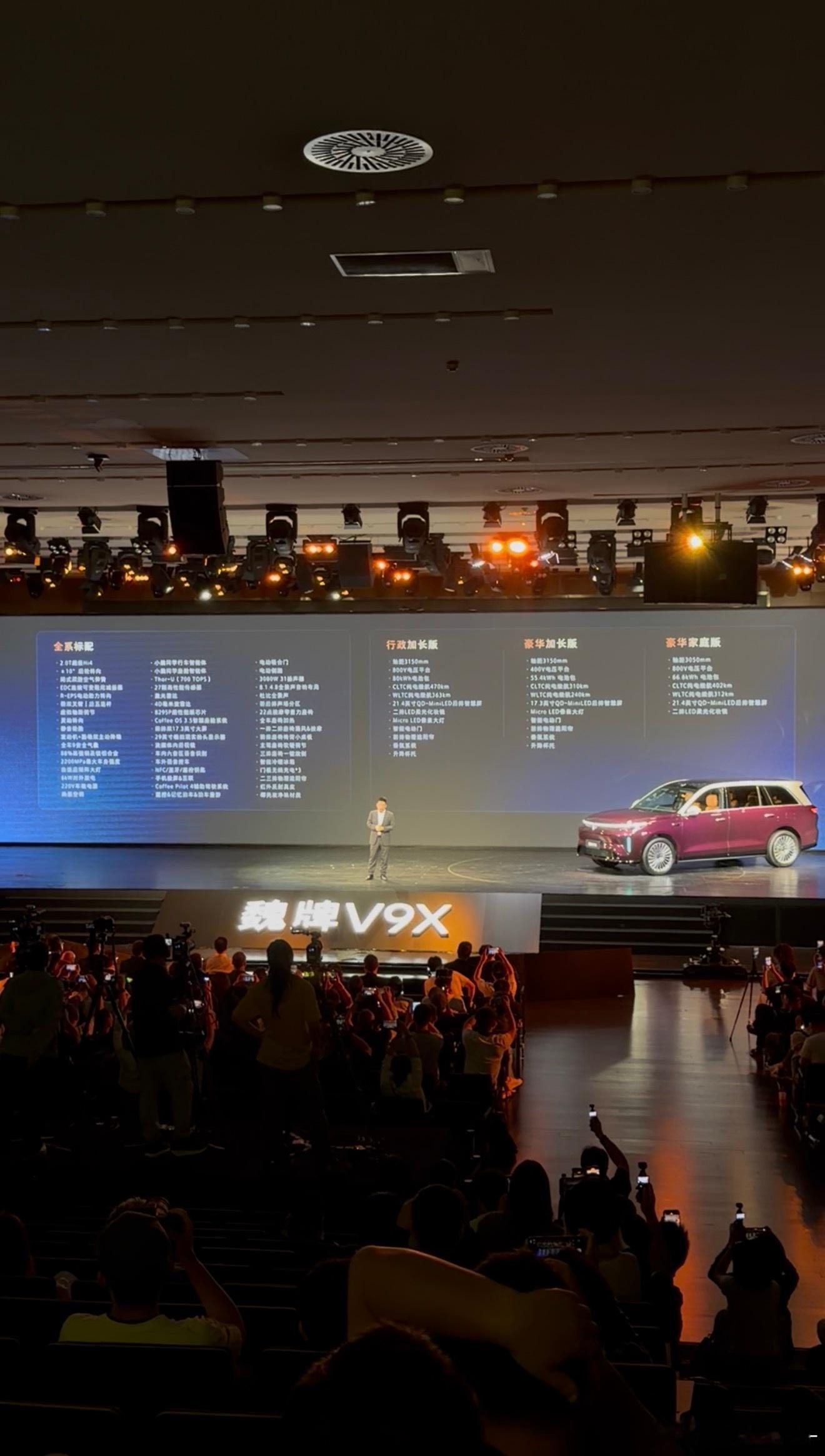 魏牌V9X行政加长38.98万，豪华加长34.98万，豪华加长35.98万。AI