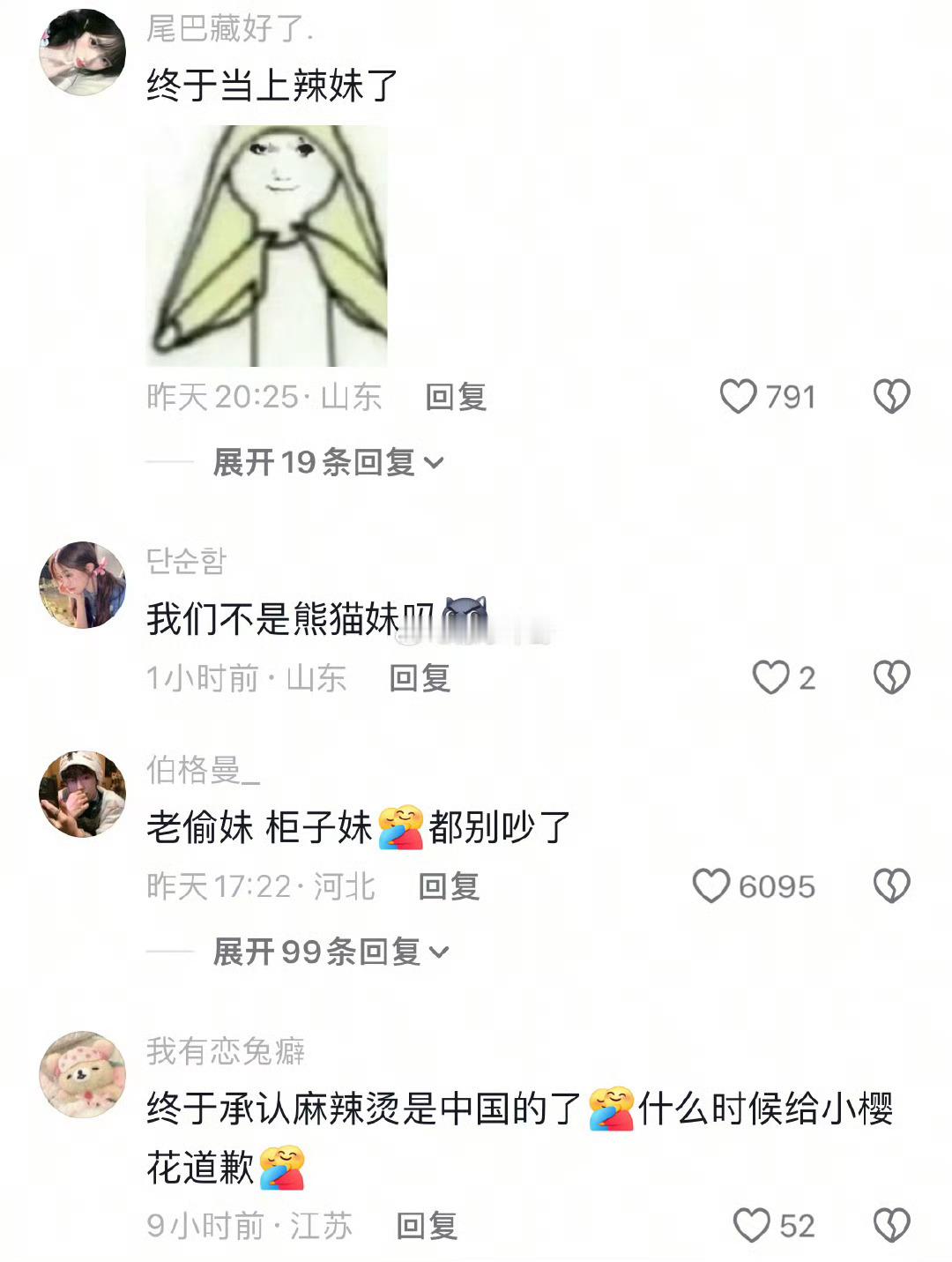 韩追星女不满被叫泡菜妹小寒做泡菜的白菜好像也是从我们这运过去的[吃瓜]还嫌弃上了