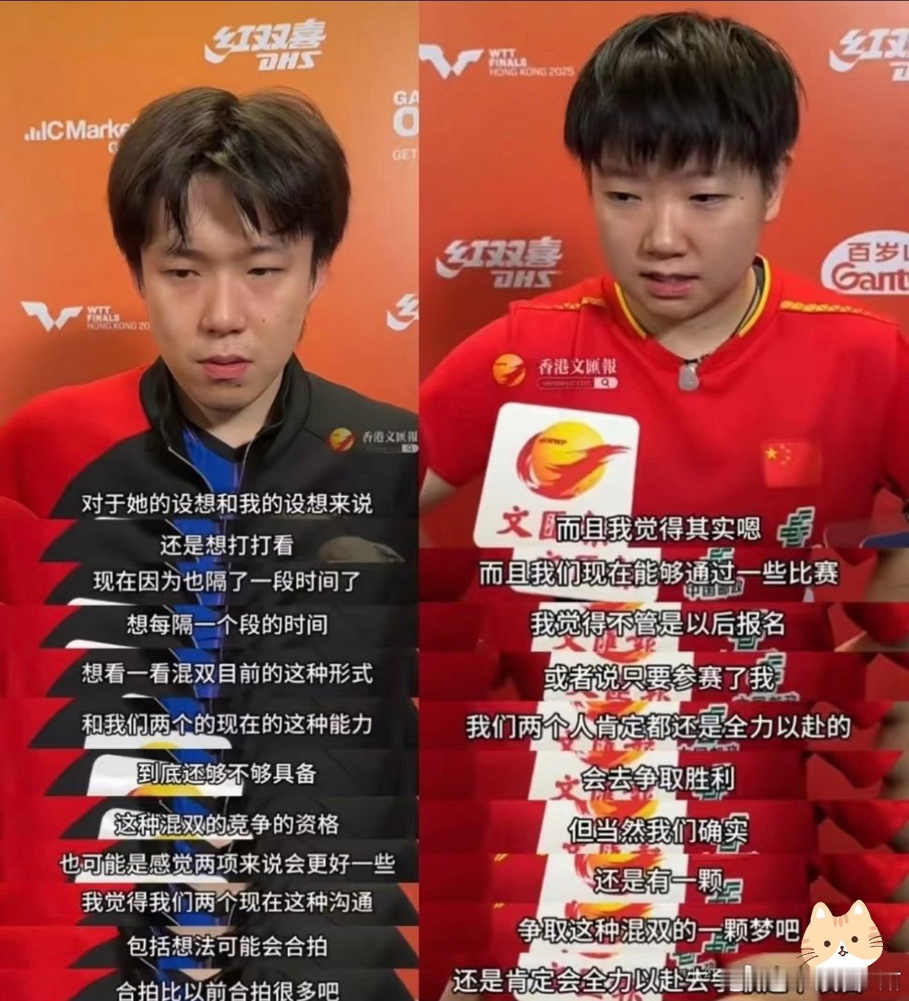 关于亚运会兼项问题：我觉得大家肯定都是是要兼项的～关于莎头“这种混双的竞争资格”