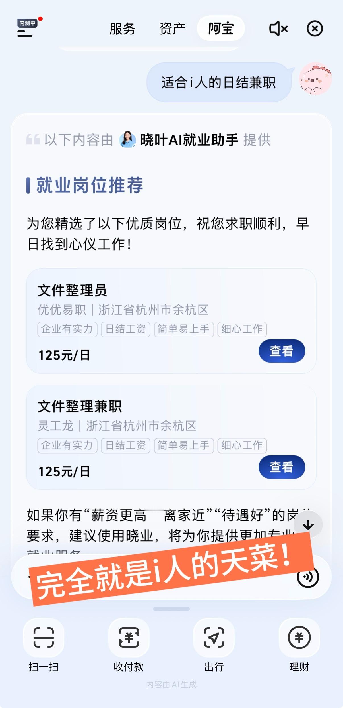 开学大小事阿宝帮你办看到现在大学生找兼职，我有点不想回忆自己的大学时代了。我们当