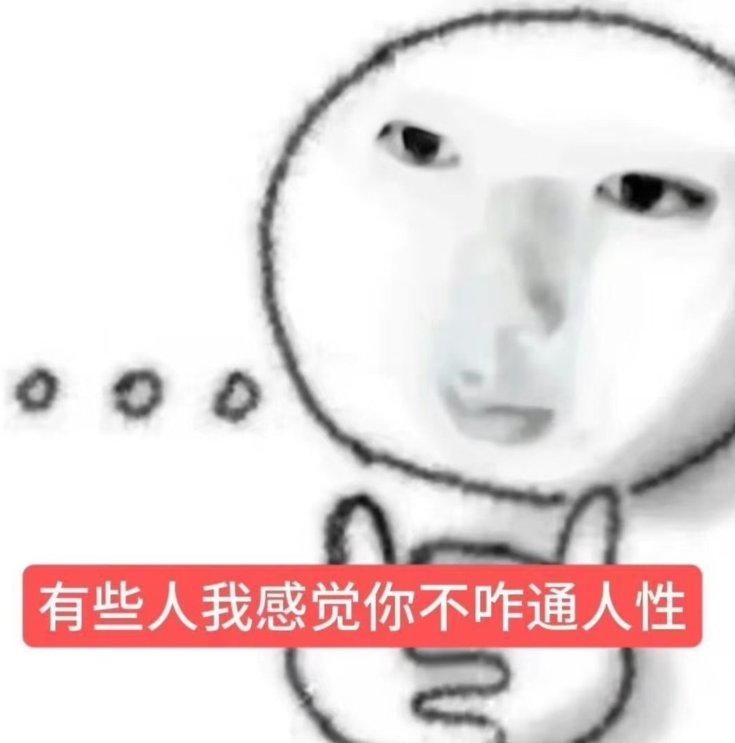 高苏尧你完了 