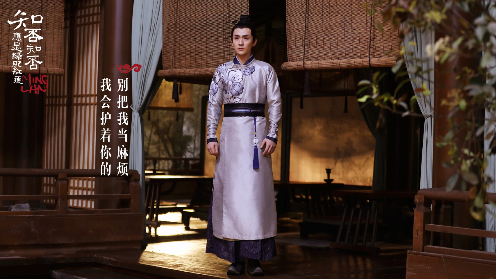 一剧早安 “别当我是麻烦，我会护着你的，别怕❤️。”快八年啦，谁还在想念《知否知