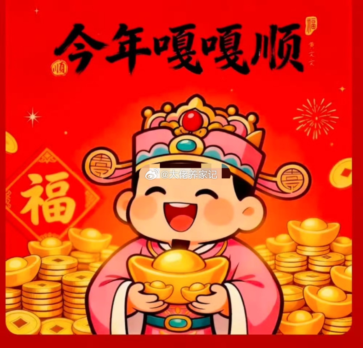 全体都有，早上好！ 2026年新一天的战斗即将打响，准备集结！如果你决心已定，要