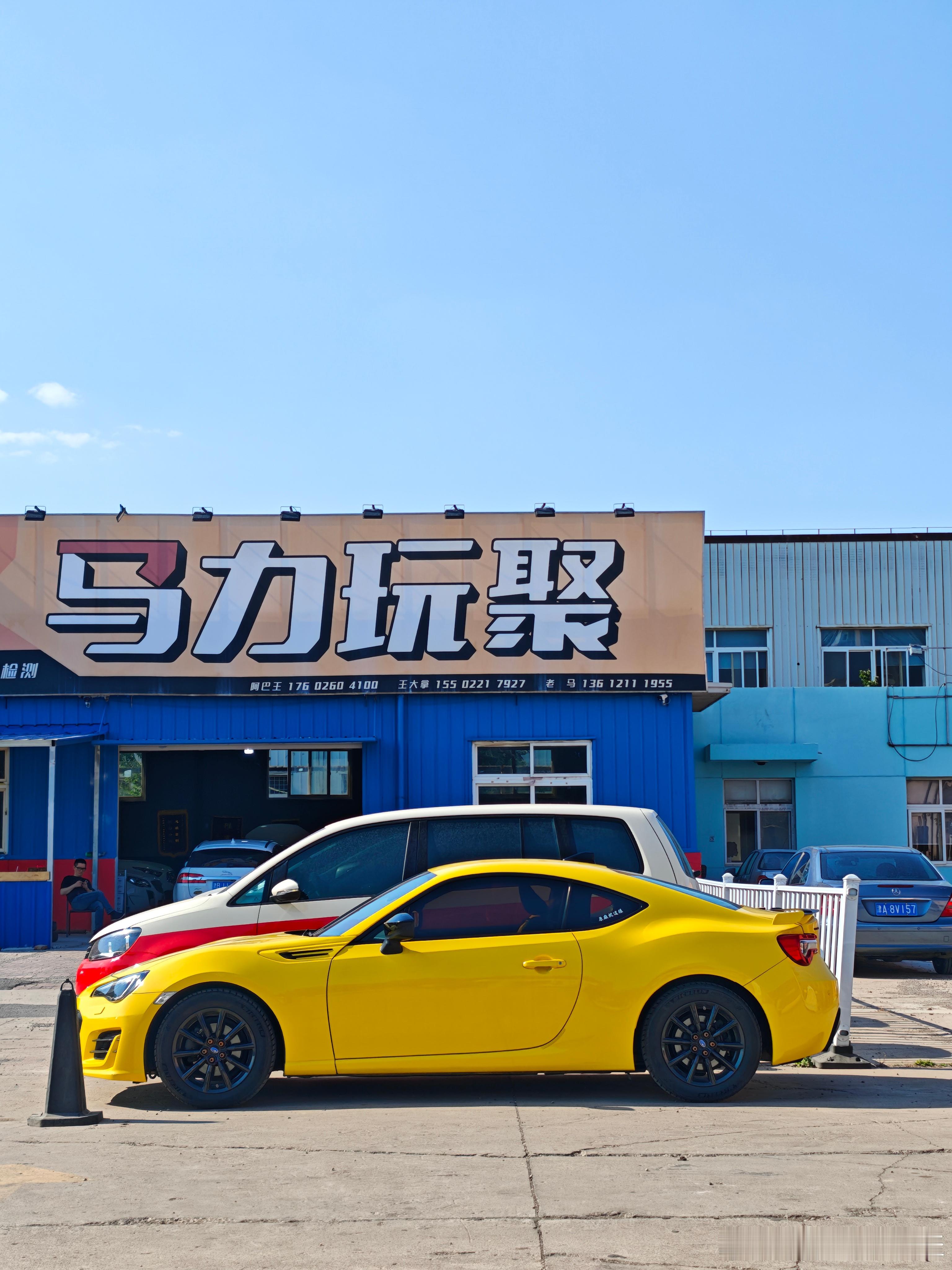 马力玩聚老马在路上 热热闹闹的一天​男生的爱好好像就这么简单​喝着阿斯顿马丁的水