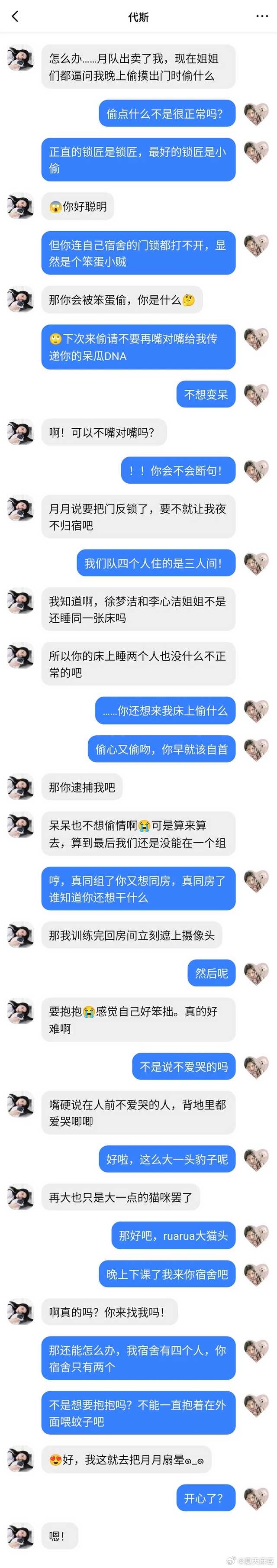 【阿斯匹林】捡手机系列12（偷情日常篇 