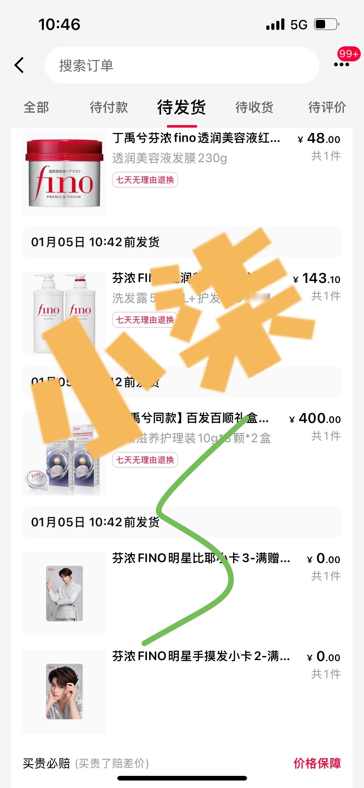 丁禹兮[超话]   dyx fino芬浓品牌代言人丁禹兮 dyx 丁禹兮fino