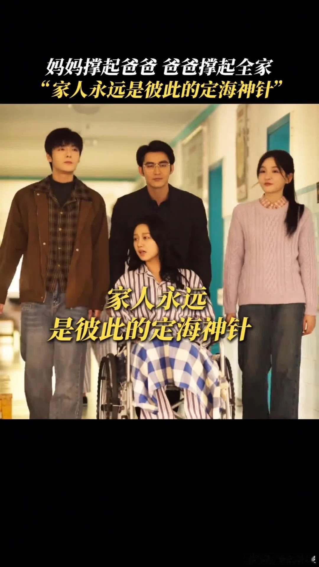 少年时姐姐为晓艳撑伞，长大后晓艳给姐姐的孩子一个家，这传承的温柔也太好哭了！家里