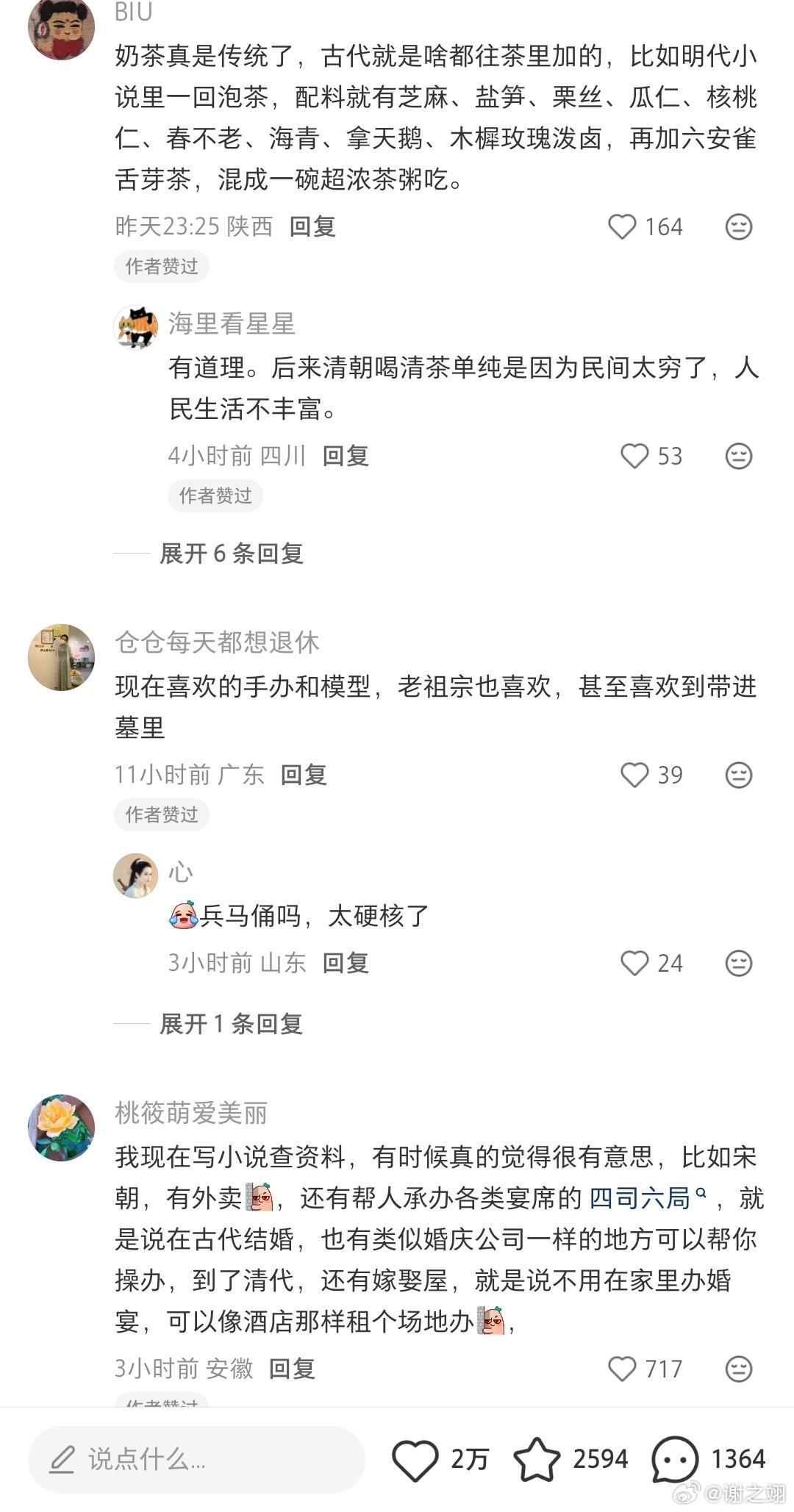 我怀疑中国人的一些爱好是祖传的 ​​​