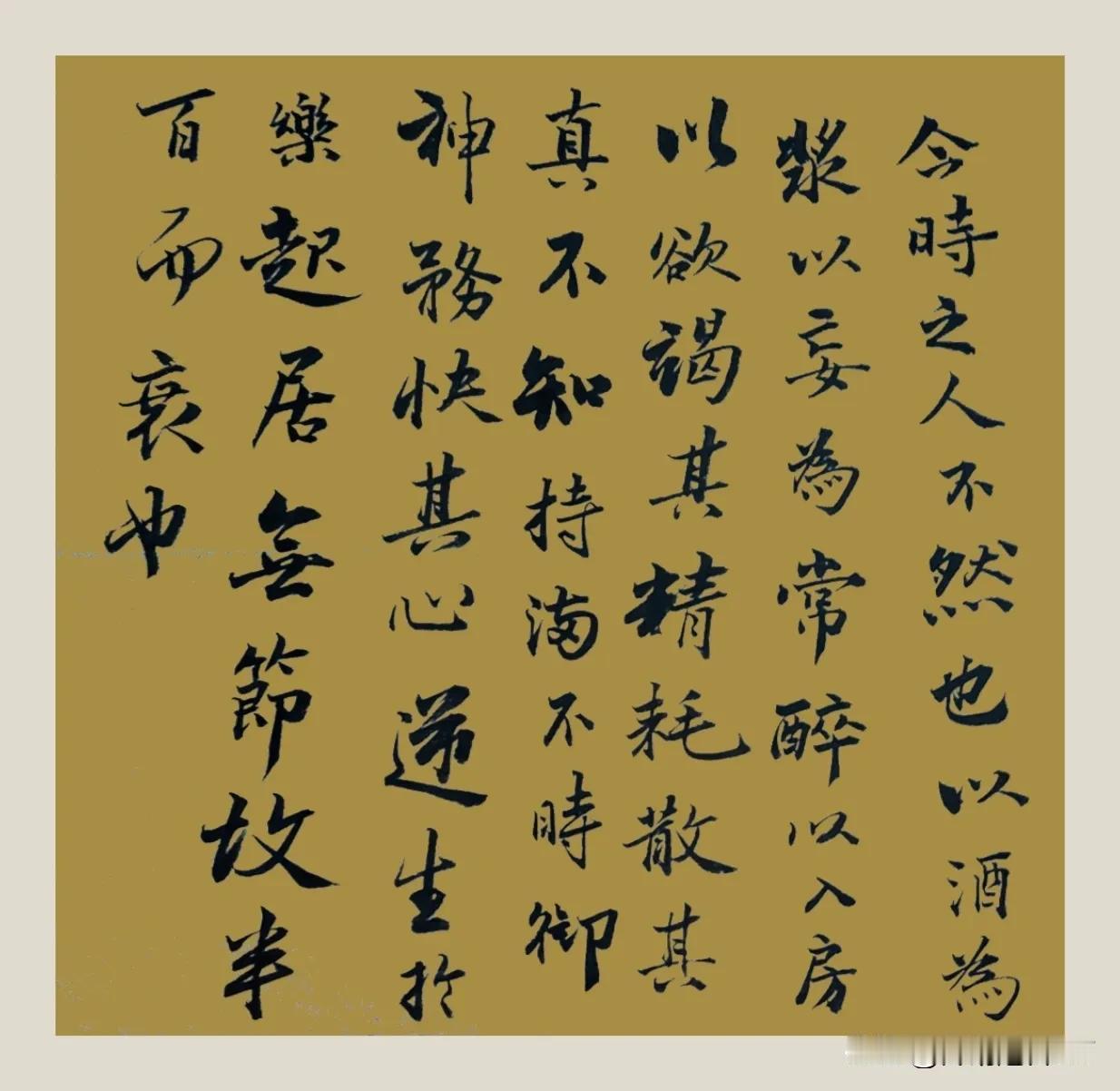 阅读《黄帝内经》感想：
下列列举了种种今人不能长寿的原因，分享给大家：
1，以酒