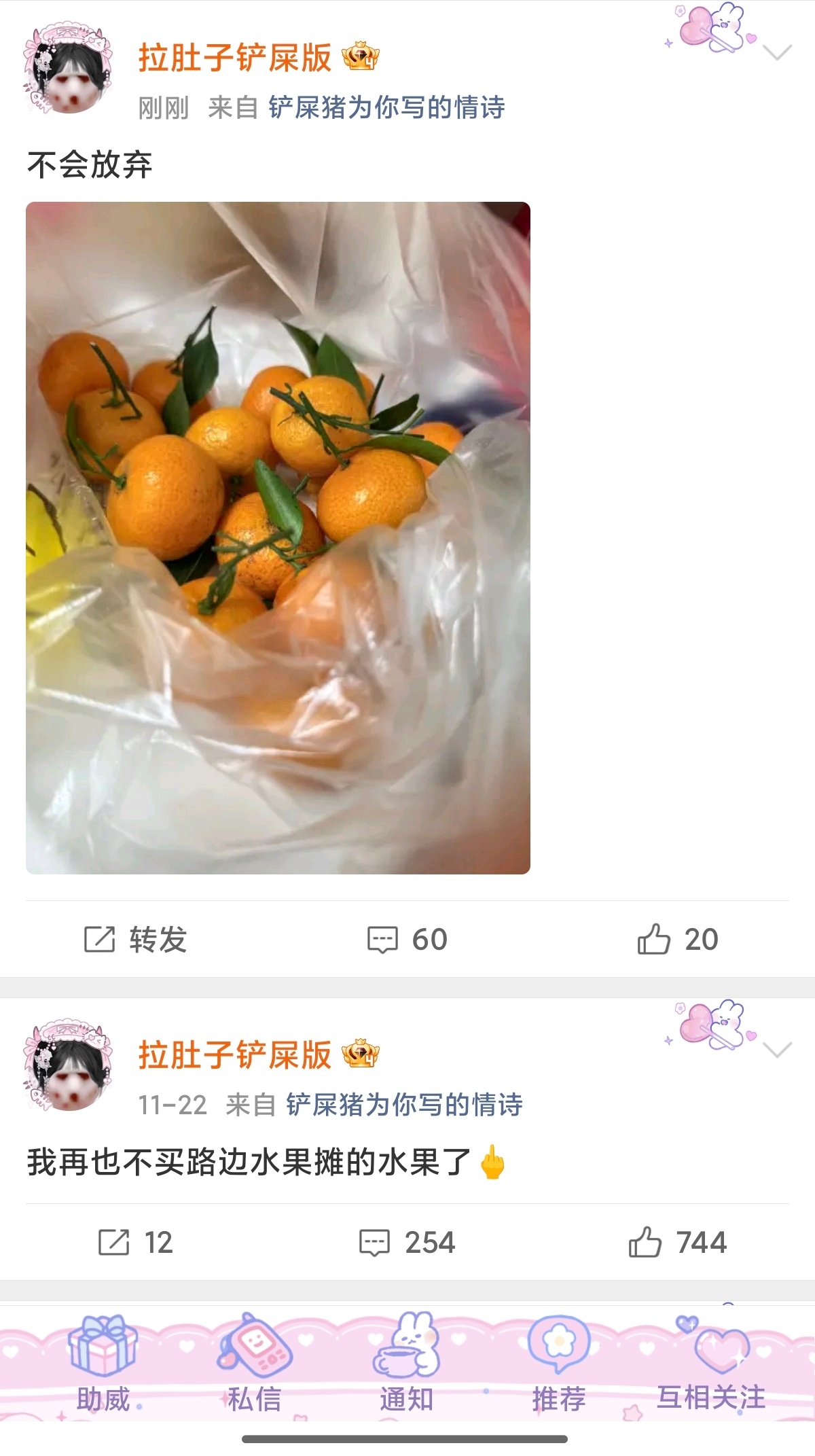 老爹站一直在吃 