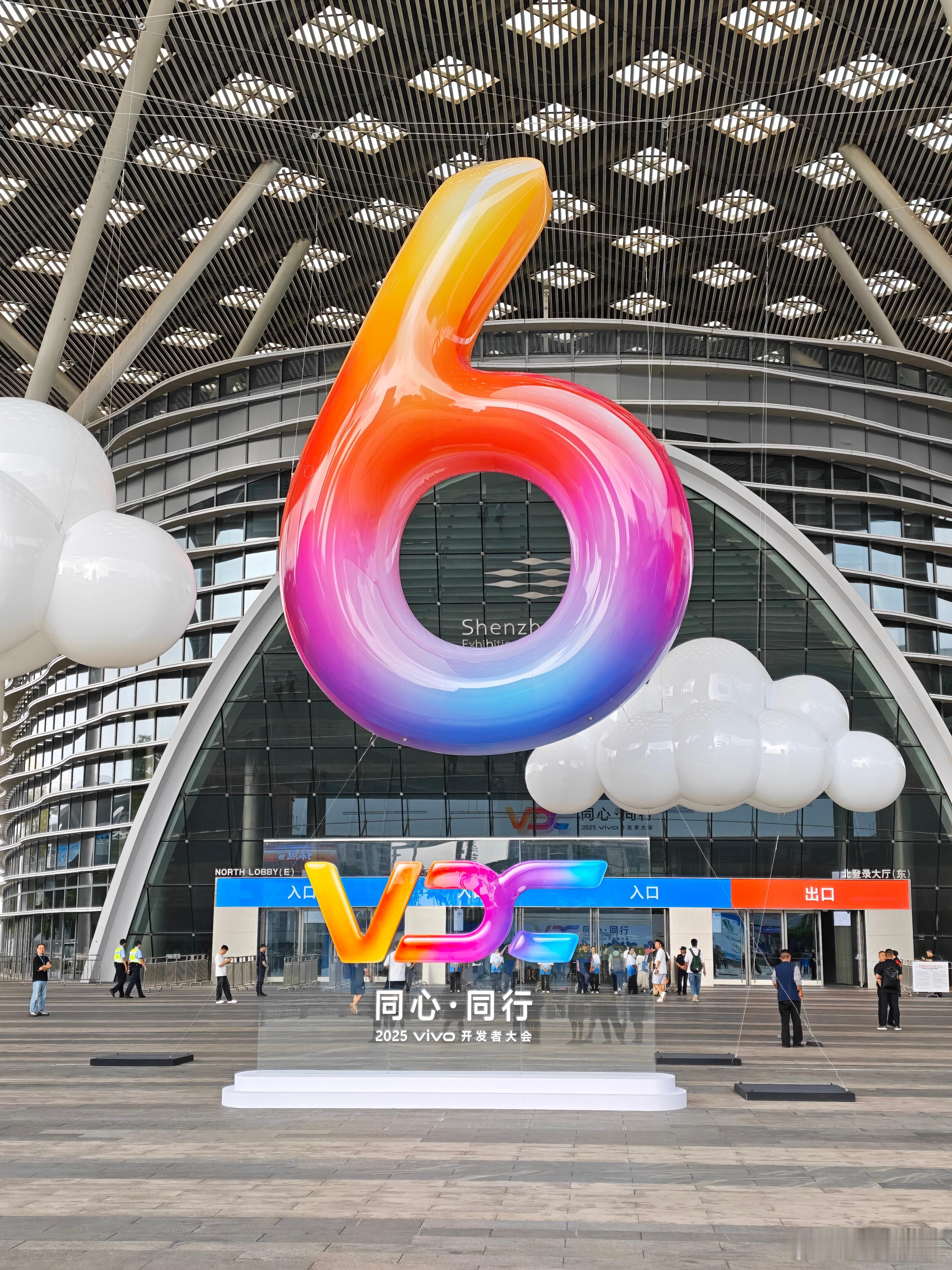好玩好玩～2025vivo开发者大会 ​​​