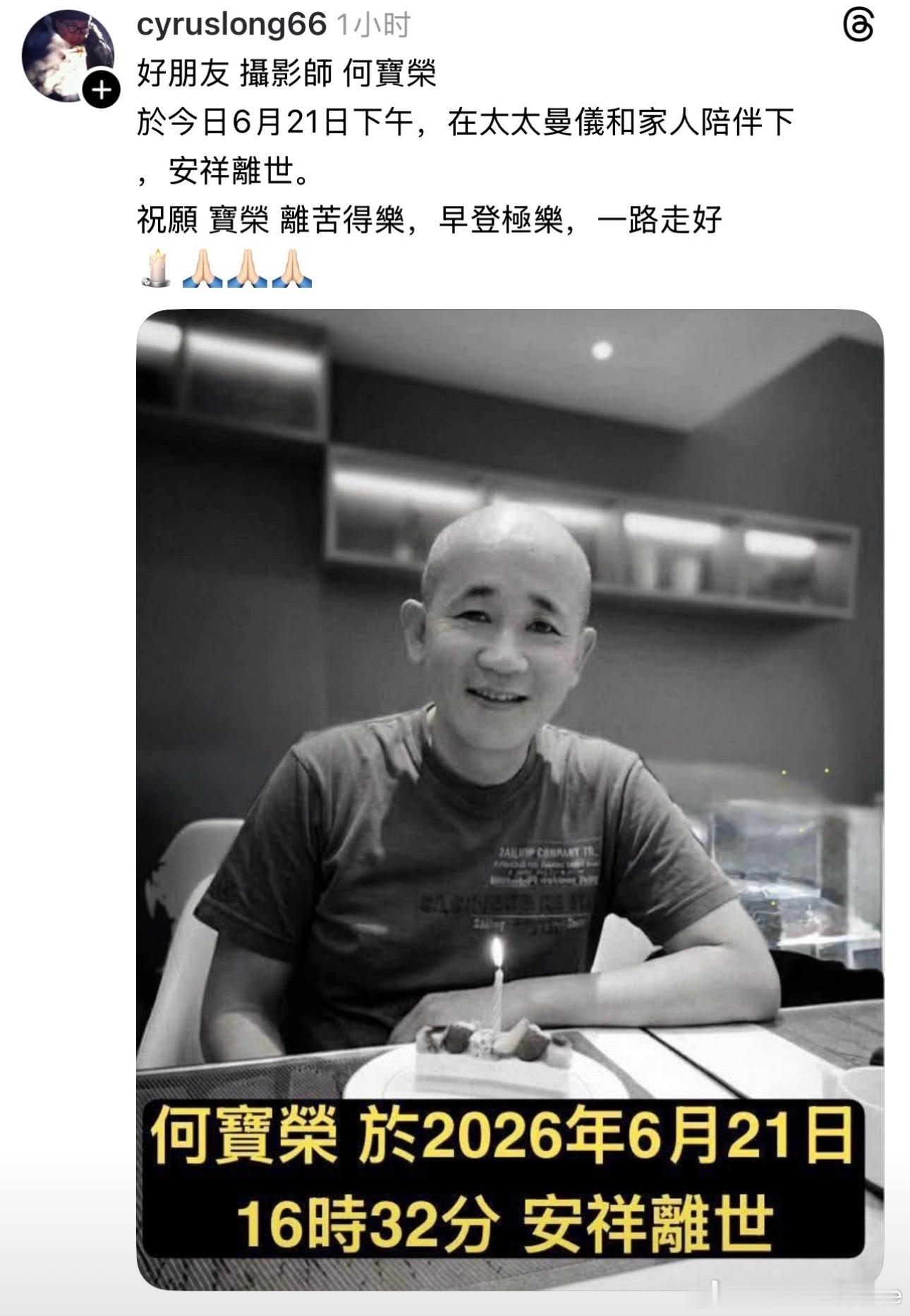 王家卫摄影师何宝荣去世摄影师何宝荣去世 据港媒，曾在王家卫电影团队担任摄影师的何