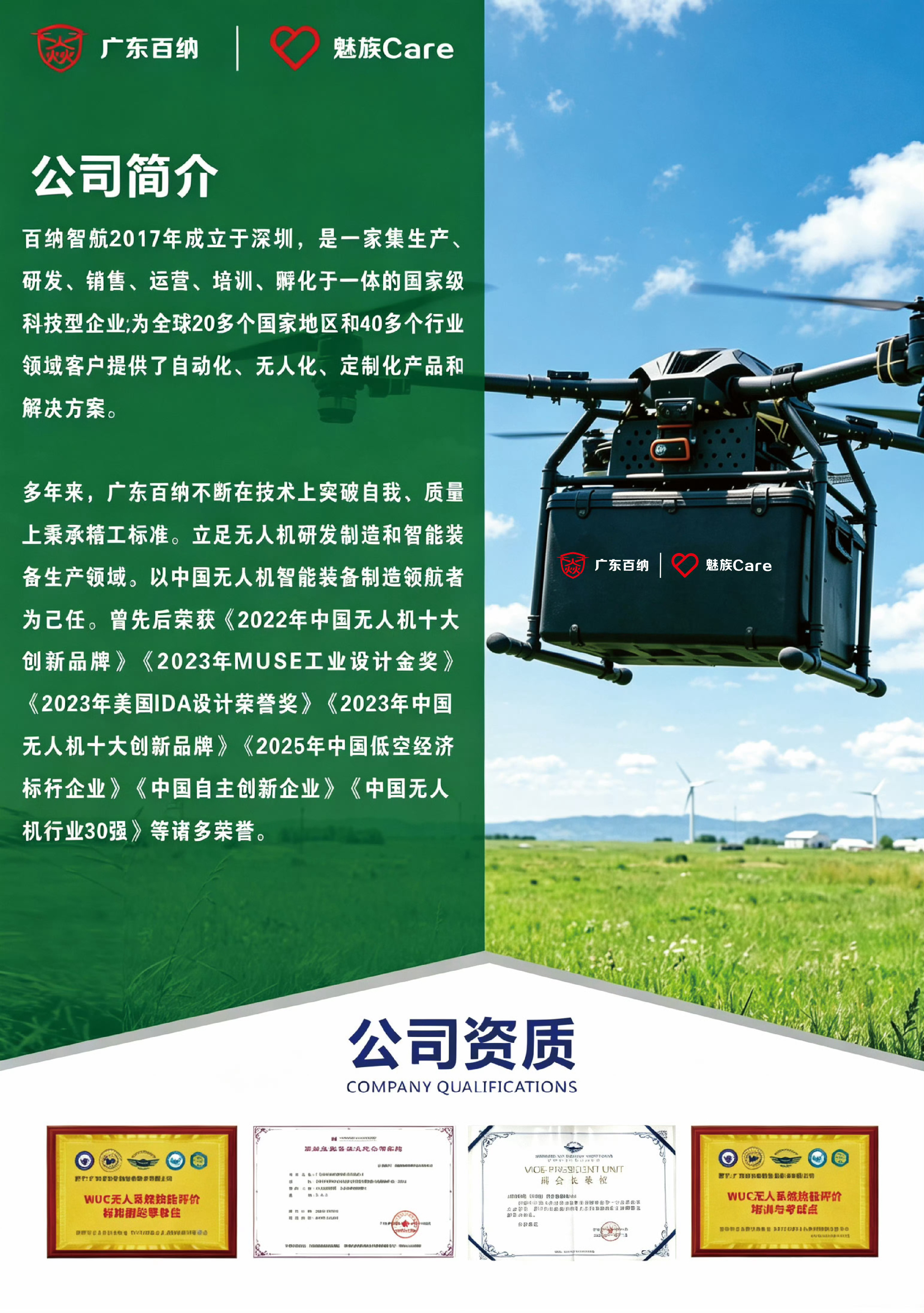 魅族售后新增了维修无人机的业务， What are you弄啥嘞