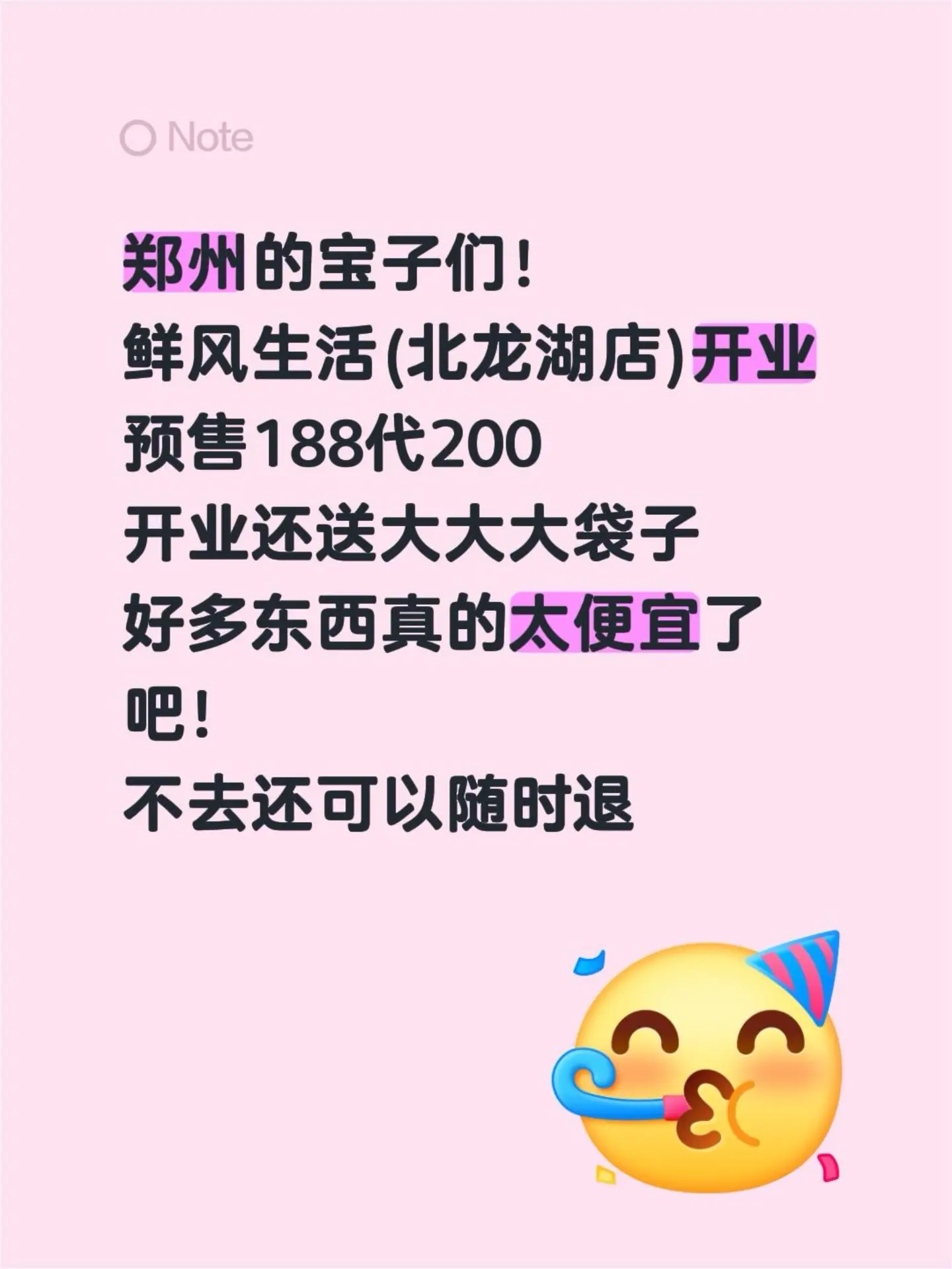 郑州北龙湖的宝子们！188代200！！郑州的宝子们！ 鲜风生活(北龙湖...