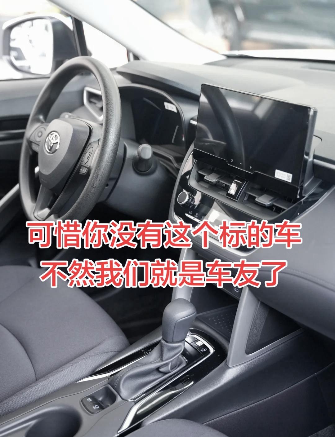 丰田车 丰田 丰田车主 丰田车主朋友看过来 分享一张你的爱车