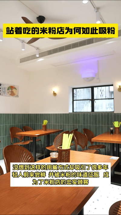 #上海站着吃的米粉店可以坐下了# 如果能遇到一个饭搭子，两个人一起吃饭不知道会比