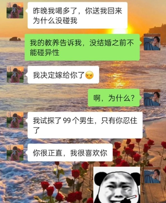 真百里挑一 ​​​