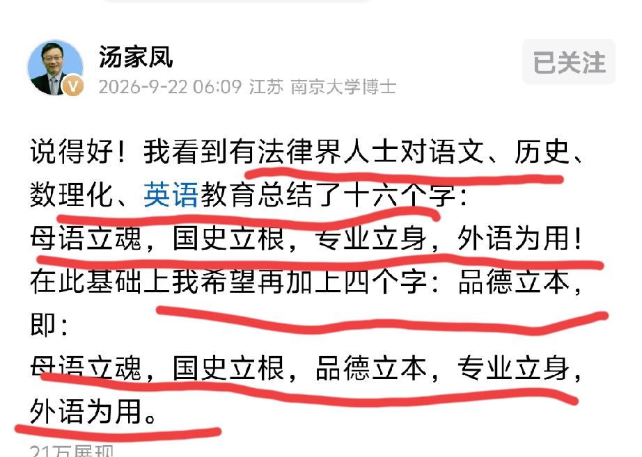 为什么普通老百姓都支持降低英语权重，精英阶层拼命反对呢？
陈枫律师的“母语立魂、