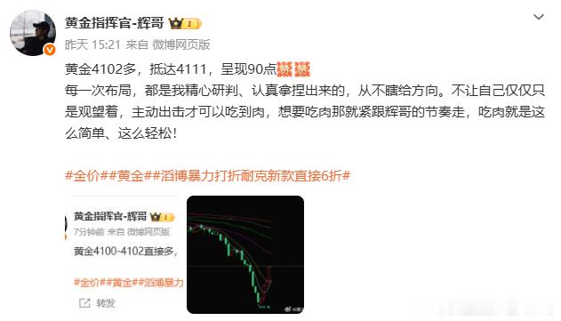【7.23周四总结】共部署四单合计：480点黄金4102多→4111     收