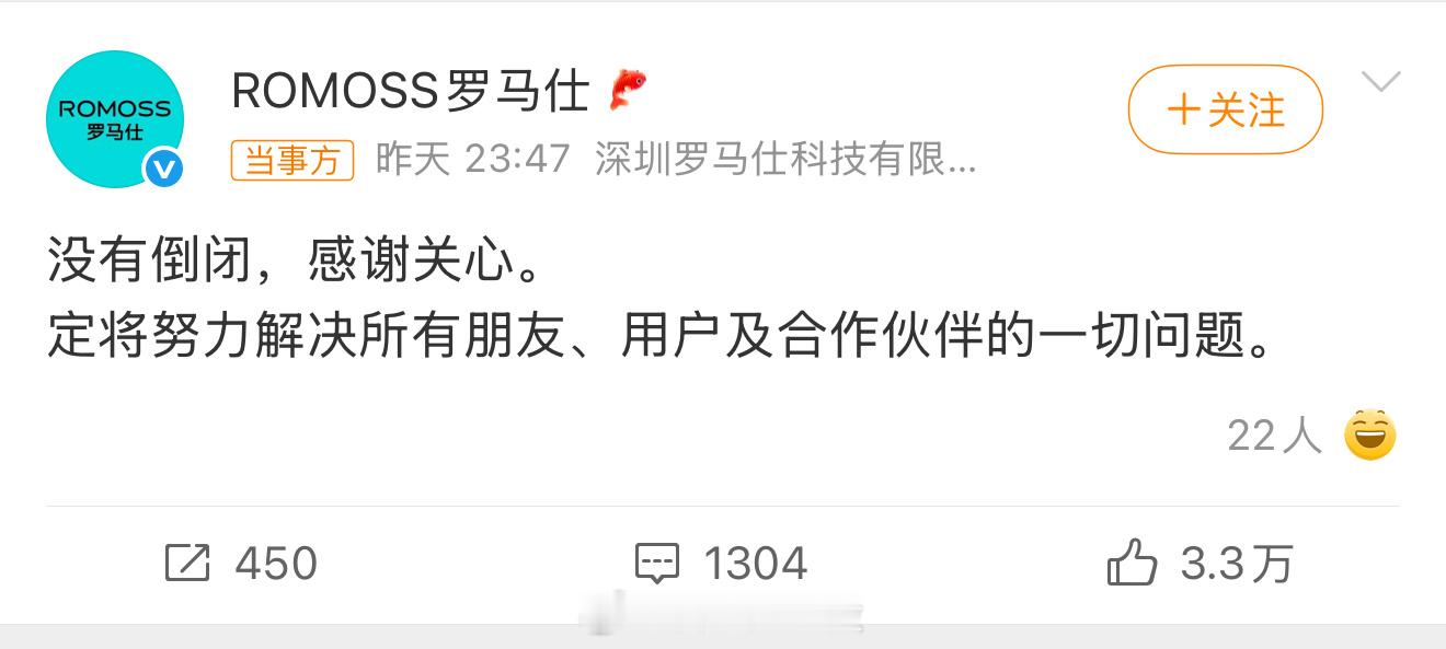 罗马仕 倒闭 [允悲][允悲][允悲][允悲][允悲][允悲][允悲] ​​​