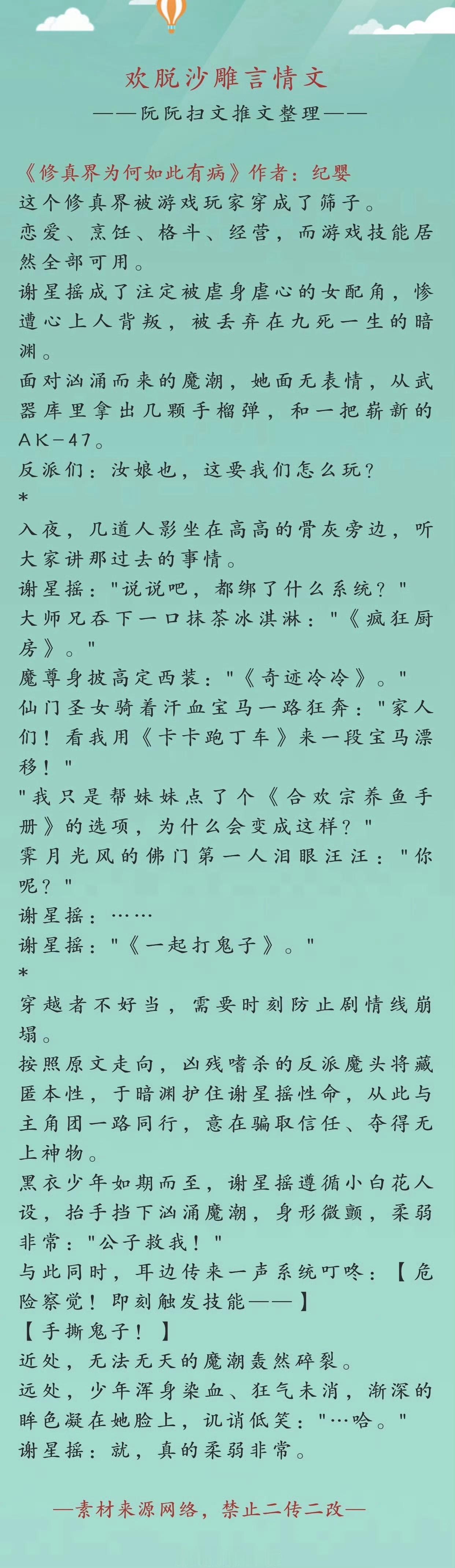 言情推文  书单推荐∶欢脱沙雕言情文，欢迎大家排雷推荐补充[给你小心心][给你小