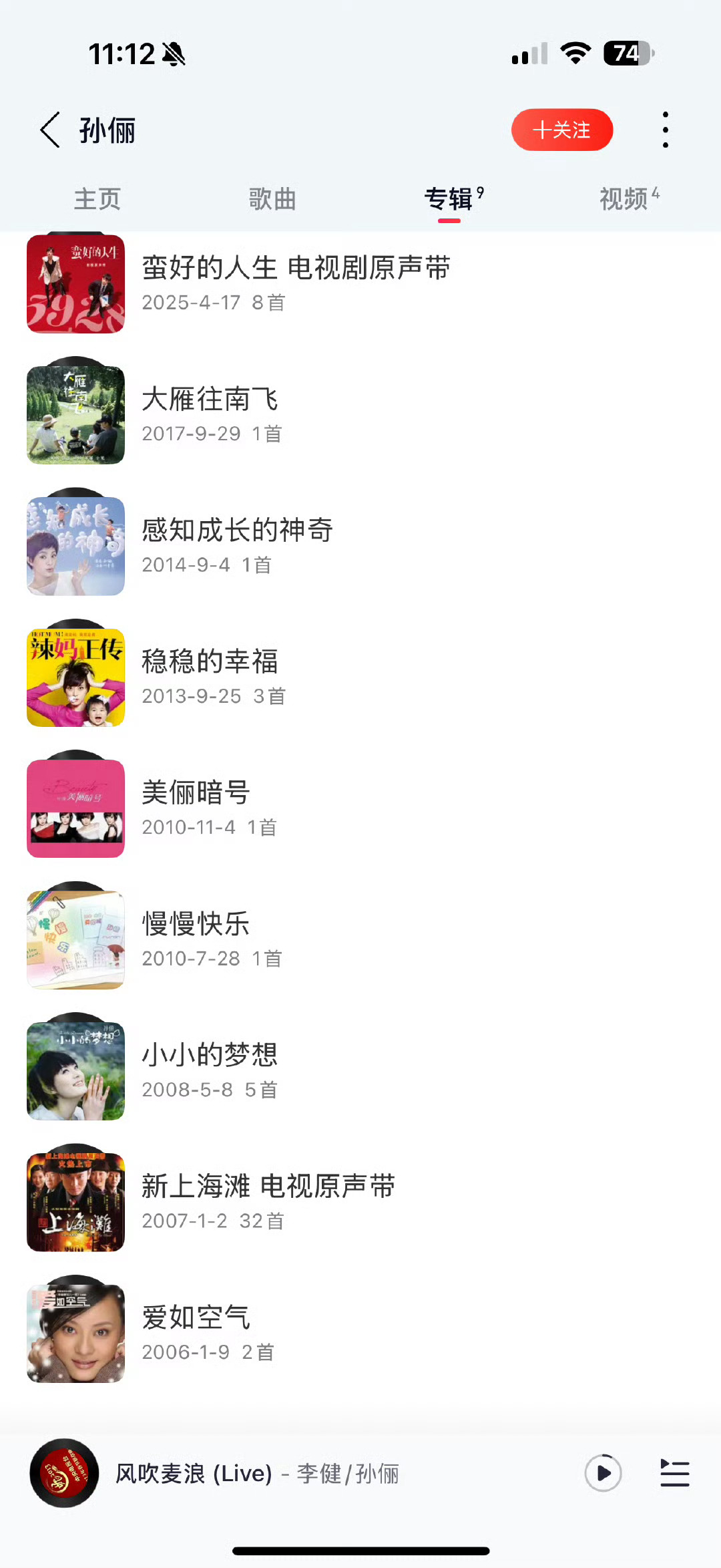 原来这些歌都是孙俪唱的 孙俪有没有兴趣在歌坛闯出属于自己的一片天地呢，娘娘如此的