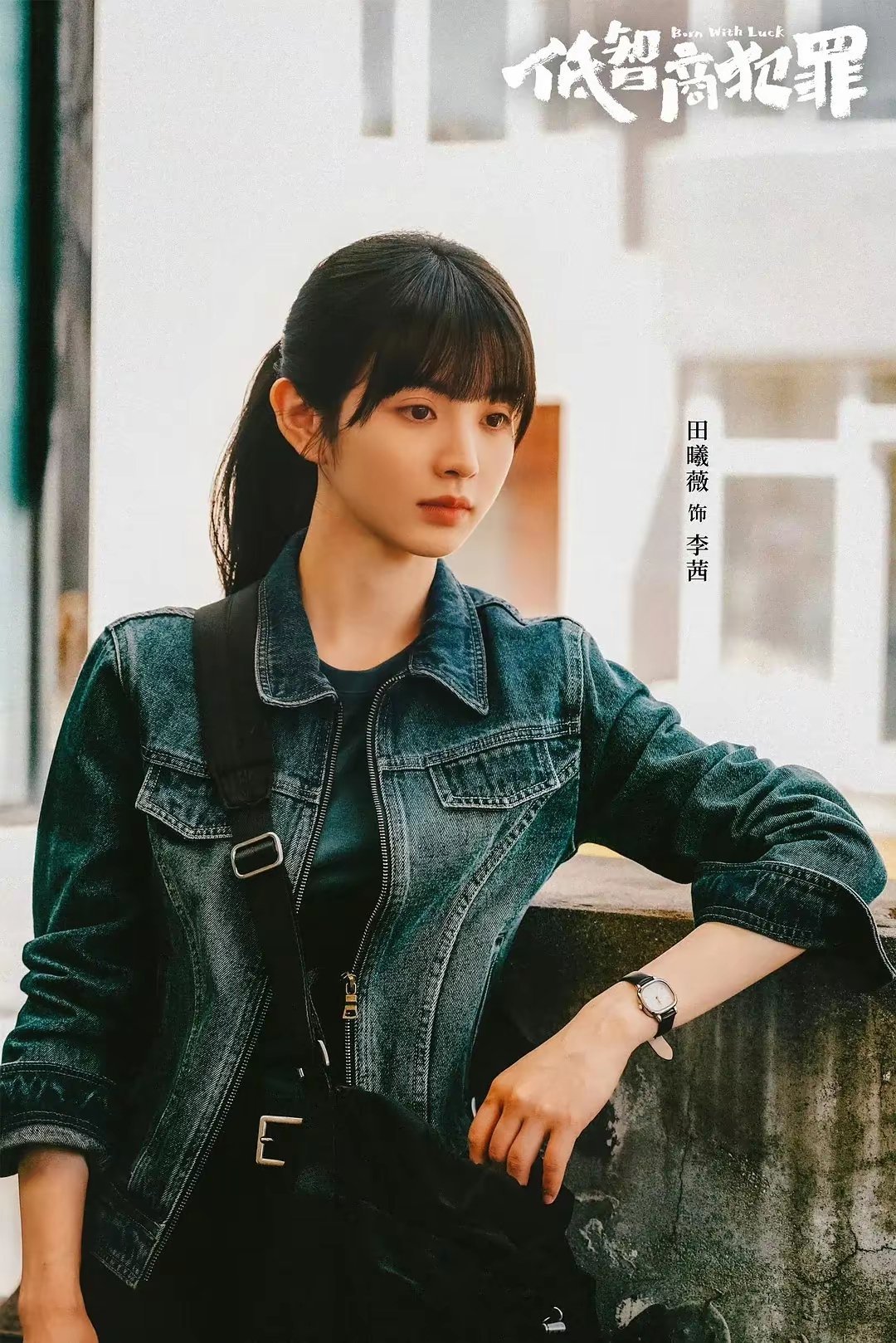 前有《逐玉》，后有《低智商犯罪》，田曦薇短短时间内拿下两部站内热度破万的女主剧，