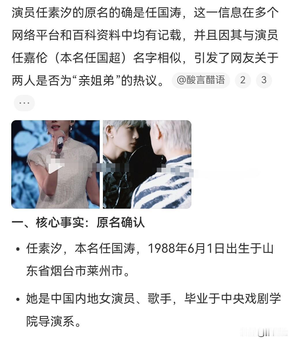任素汐这个名字起的挺好的。

但是她的原名的话就起得非常的男性化了。

6月13