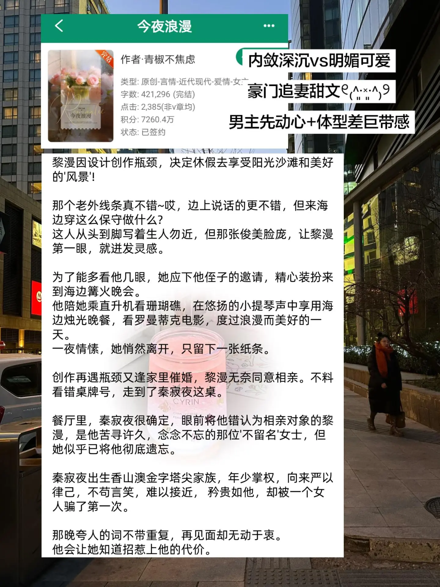 女主见色起意，撩完就跑！男主狠狠追妻不给老婆逃跑的机会