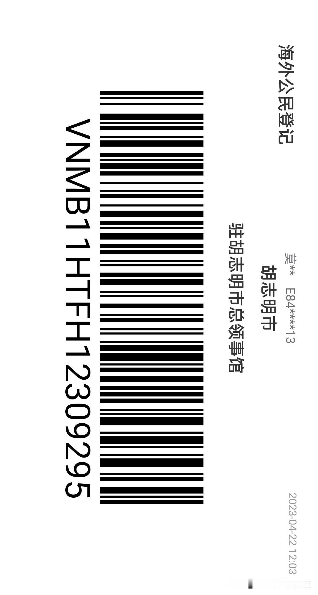 今天查了下签证申请，越南人要想去中国真的挺复杂的！