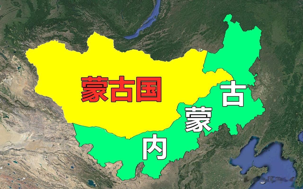 外蒙独立百年，与内蒙古差距多大？边境线一眼看穿：繁荣与落寞的鸿沟
 
家人们，站