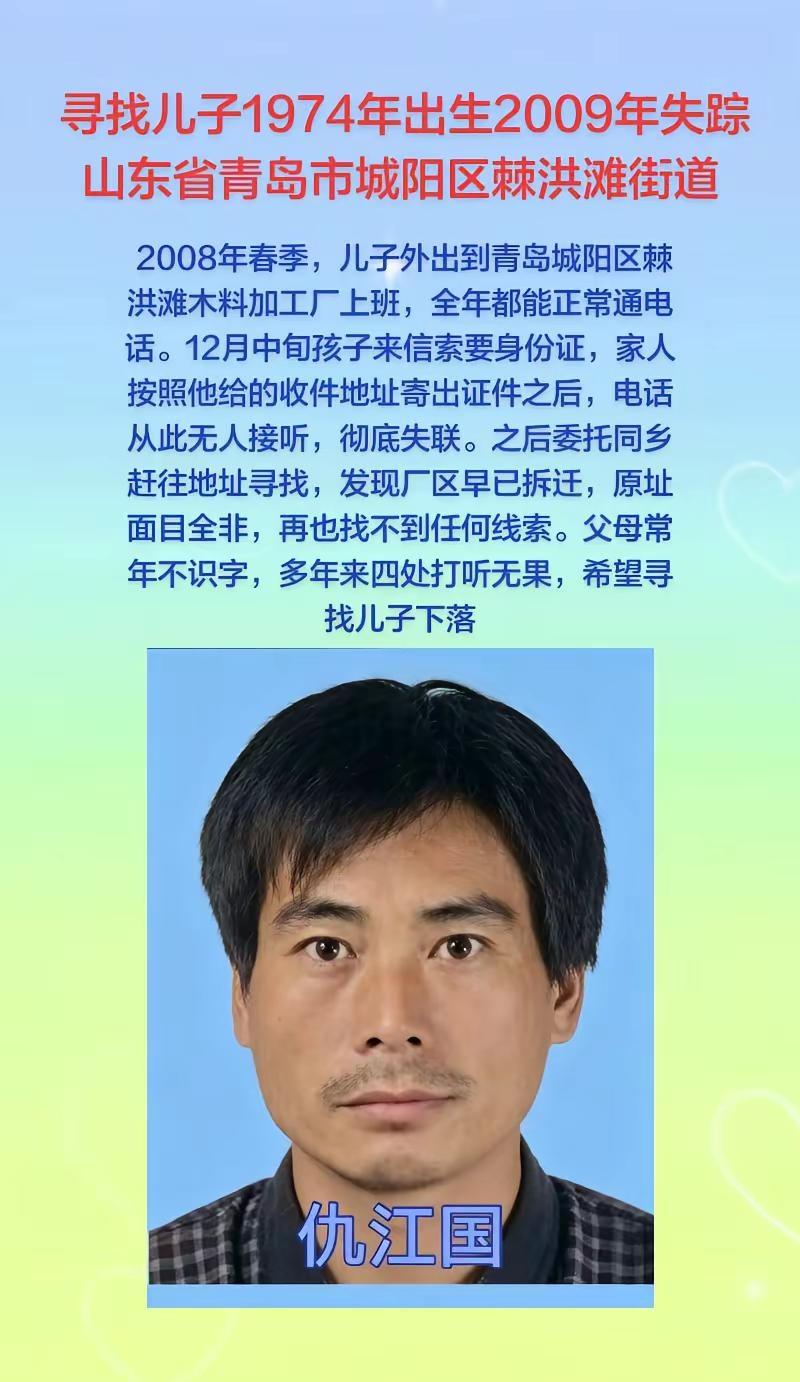 宝贝回家编号：544257姓      名：仇江国身      高：168CM性