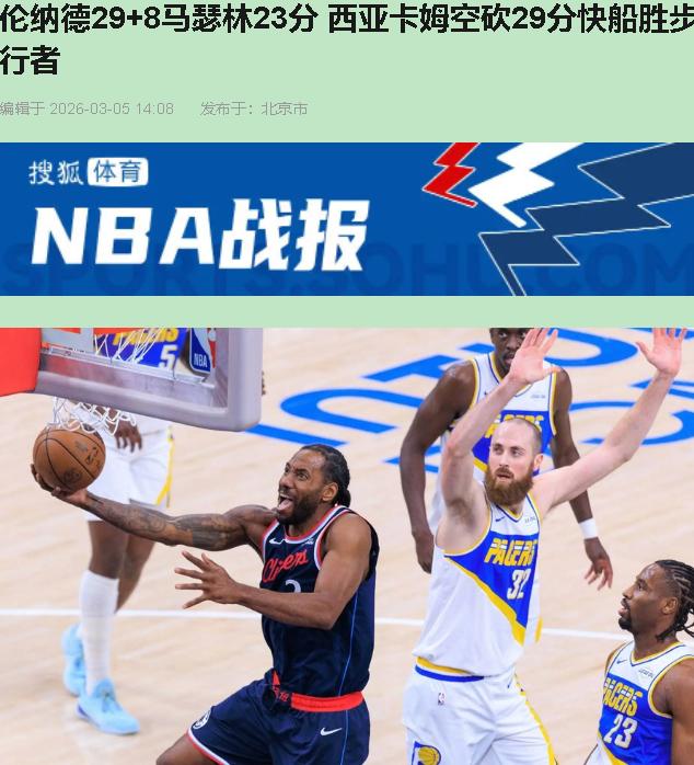 7连败算什么？步行者今晚是在给全联盟录教学片——《如何体面地放弃抵抗》。首节42