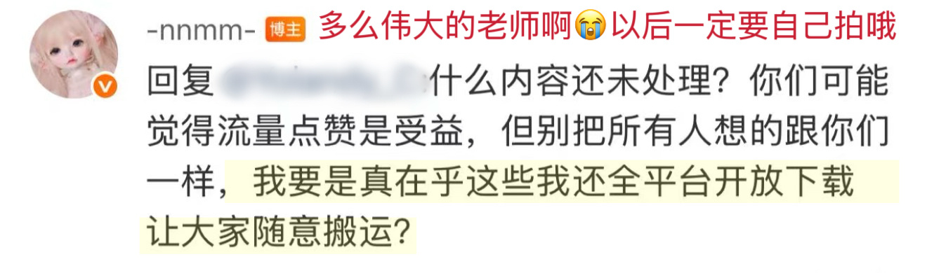 以后n大解解自己买设备买门票订机酒自己拍，原素材直接公开网盘链接分享，“百忙之中