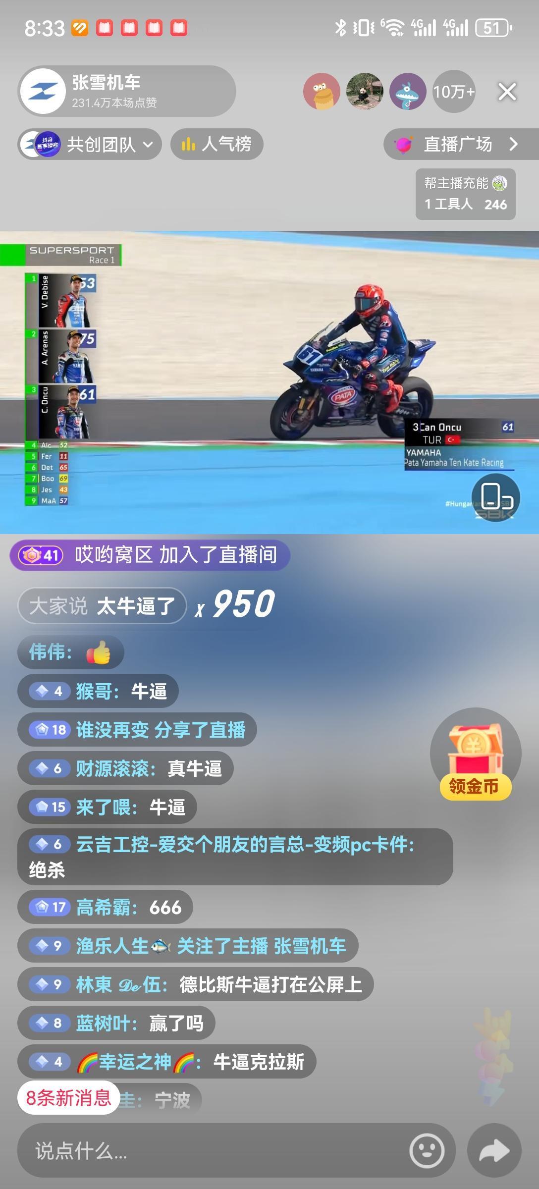 张雪又下一城[赞][赞][赞]