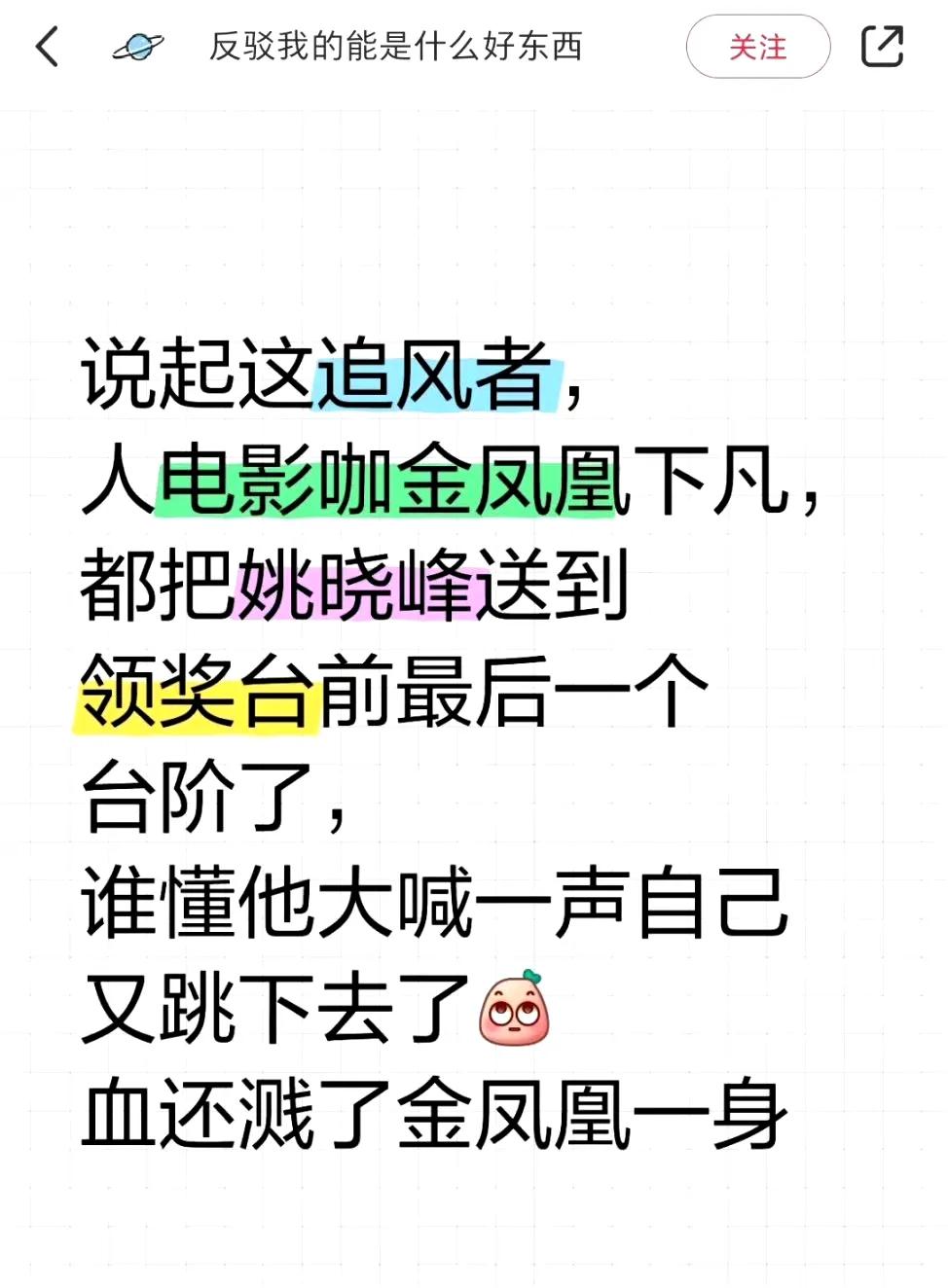 这个比喻好形象，比挥刀自宫岳不群那个比喻要好！