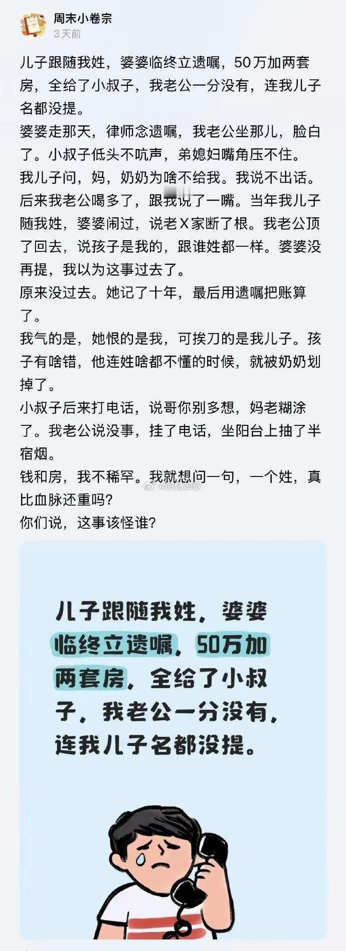 好处你都要占尽。人要跟你姓，财产你要分。 ​​​