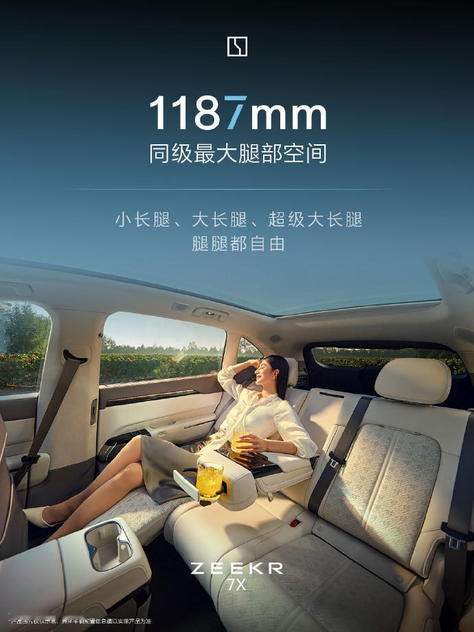 焕新极氪7X  这次不放9宫格，来个7宫格，焕新极氪7X今天下午3点上市发布会，