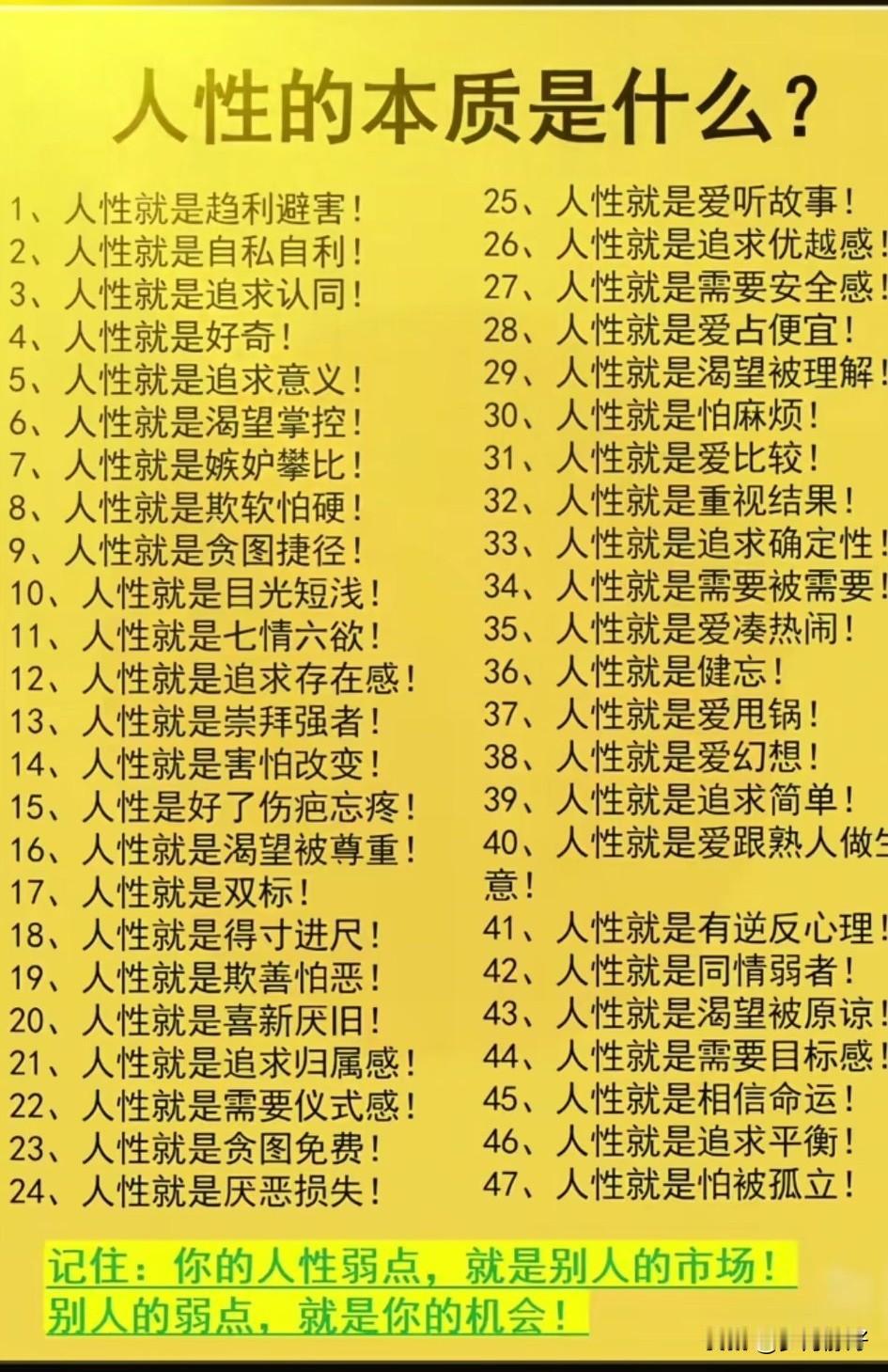 人性就像一面镜子，既能映照出世间最温暖的阳光，也能反射出最刺骨的寒冰。

为你雪